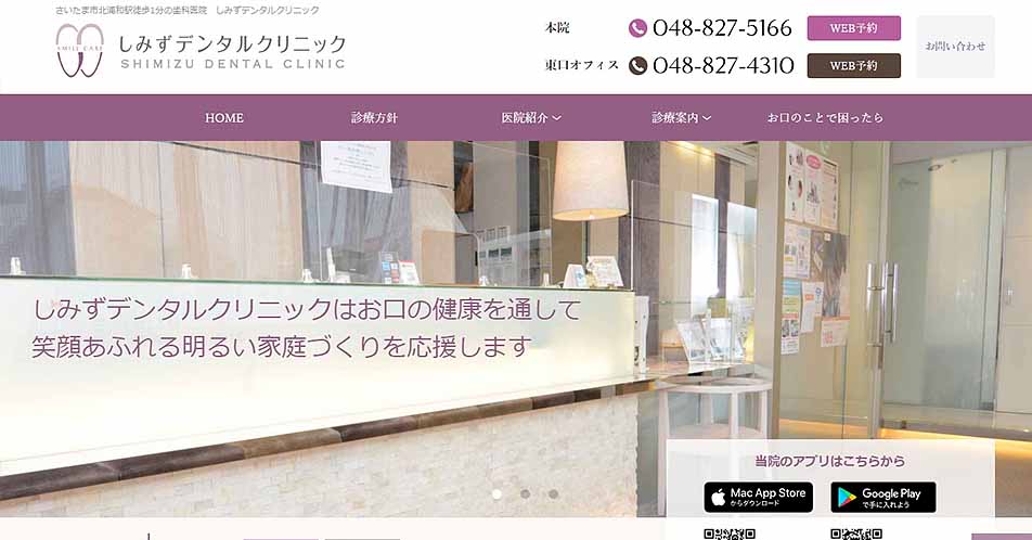 本院 診療時間・アクセスの写真(埼玉県さいたま市浦和区)
